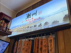 -非遗·十八曲鱼饺(西马总店)