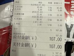 -清真牛街老爆肚满(旧鼓楼外大街店)