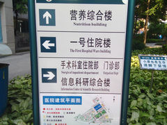 营养综合楼-广西壮族自治区人民医院(桃源院区)