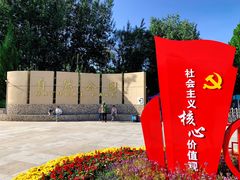 -廊坊市自然公园