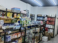 -汪小喵宠物·戴维斯乐芳希施宠馨宝皮毛调理洗护店