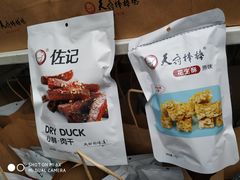 -天府棒棒鸡(南屏步行街店)