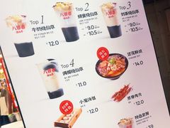 -八婆婆烧仙草(中山路店)