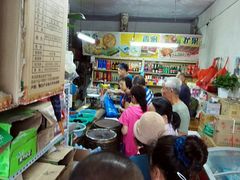 -赵府街副食店