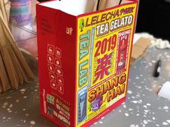 -LELECHA乐乐茶(上海五角场万达广场店)