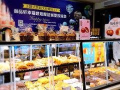 面包甜点陈列柜-御品轩(锦园店)
