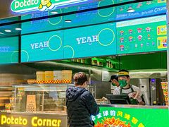 门面-Potato Corner(广州天河城店)