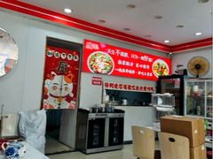 -鹍记特色牛杂面