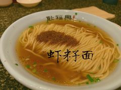 -耿福兴(凤凰美食街店)
