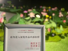 -福田美术馆——新童话主义－周艺文艺术季