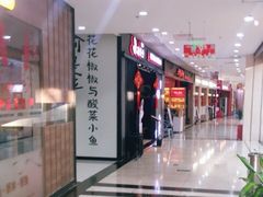-渝是乎酸菜鱼(龙旗购物中心店)
