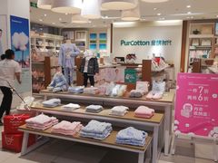 -Purcotton全棉时代(古墩印象城店)