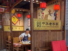 -凤吉园乌拉满族火锅中华老字号(繁荣路店)