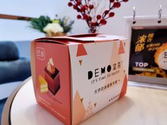 -DEMO黛慕蛋糕(中泰店)