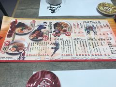 菜单-火影忍者一乐拉面(环球港店)