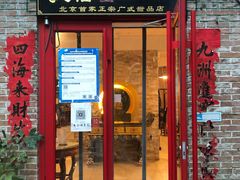 门面-捷信牛奶甜品世家(五道口店)