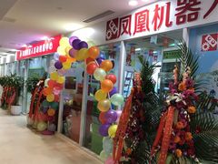 -凤凰机器人乐高编程活动中心(星湖校区)