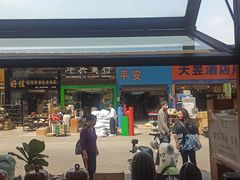 -南泰百货批发市场