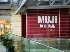 -MUJI无印良品(华贸店)