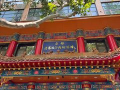 -葛记焖饼(伏牛路店)