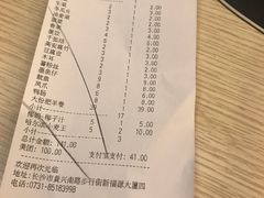 账单-季季红火锅(长沙步行街店)
