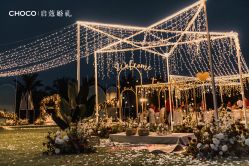 -CHOCO-启蔻婚礼(三亚公司)