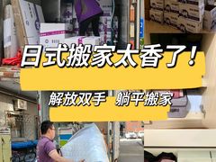 -骆驼日式搬家收纳整理