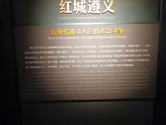 -遵义市博物馆