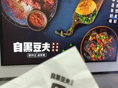 -自黑豆夫·臭豆腐夹馍(四海唐人街店)