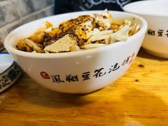 -老鳯府豆花泡馍(第五大道店)