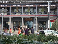 远观-满记甜品(湖滨店)