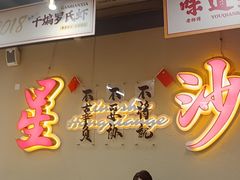 -鸿先阁·干煸虾(星沙店)
