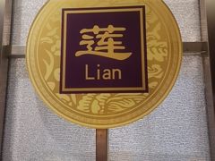 -北京西单美爵酒店-融轩中餐厅