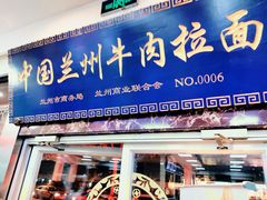 门面-伊祥·敦煌楼