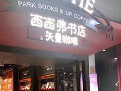 -鹏欣水游城