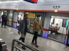 -螃蟹岬(地铁站)