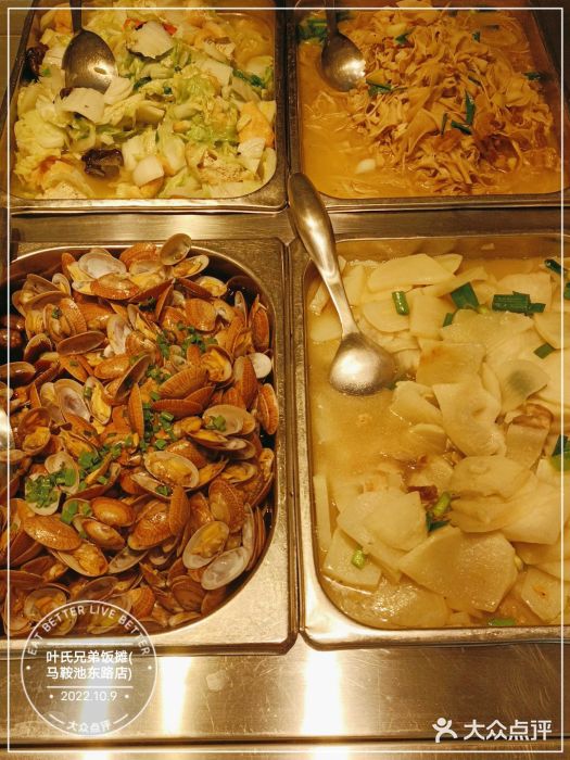 叶氏兄弟饭摊(马鞍池东路店)图片