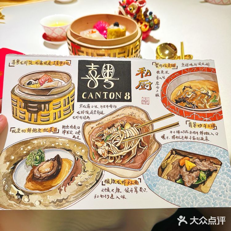 我在太原画美食—天美新天地喜粤8号私厨