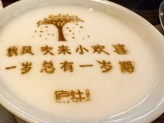 -庐灶江南·江南菜·四合院Bistro(东直门雍和宫·原华侨宾馆店)