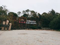 -漳州滨海火山岛自然生态风景区