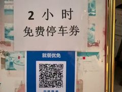 -玉华台饭庄·淮扬菜·烤鸭(望京店)