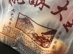 -桃酥大王(北关西路店)