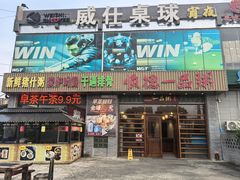 -顺德一品粥·20年凤城老字号(芳村店)