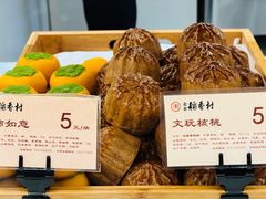 -北京稻香村(零号店)