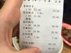 -霸道川面馆(张江店)