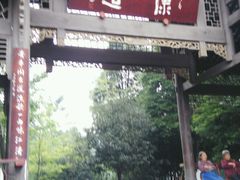 android_upload_pic-崇州市街子古镇