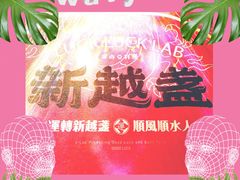 -新越盏·东南亚料理(捷登都会店)
