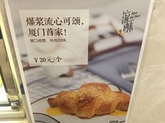 -流酥可心·牛乳蛋糕商店(禾祥西路店)