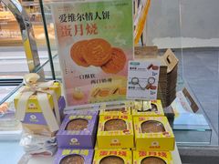 -爱维尔阳光蛋糕(汇金广场店)