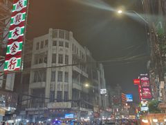 -唐人街(耀华力路)